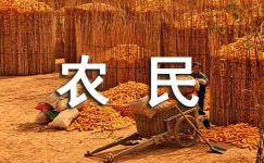 2022年中国农民丰收节宣传横幅标语（精选180句）
