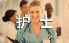 护士服务口号格言标语