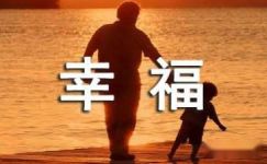 广州幸福社区宣传标语