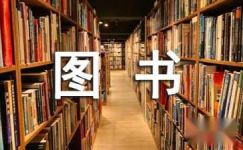 世界图书和版权日2016宣传语横幅口号