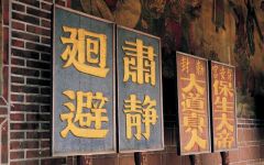 古代中国的标语