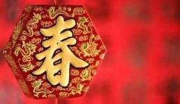 春节禁放烟花爆竹宣传标语