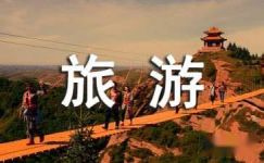 苍南县的旅游口号大纲