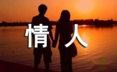 2017年花店520情人节促销标语