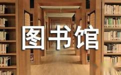 图书馆世界知识产权日横幅标语2017