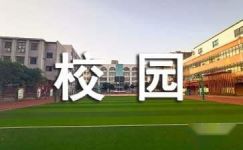 校园推广普通话宣传标语