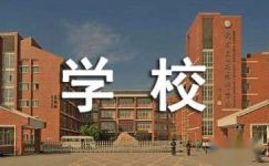 2017学校推广普通话宣传黑板报标语