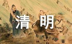 2017清明节公墓文明祭祀标语条幅