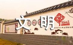 郑州市文明创建公益广告宣传口号（精选50句）