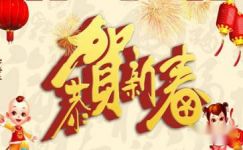 春节期间移风易俗宣传横幅标语