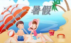 2016年最新暑假夏令营励志标语