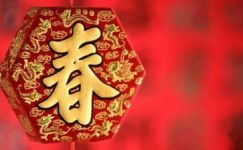 30条欢庆春节的标语大纲