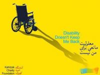 年助残日关注残疾人宣传标语