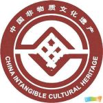 年中国文化遗产日横幅标语大全