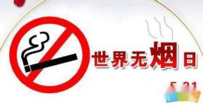公共场所禁烟提示标语