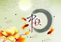 国庆节中秋节促销标语