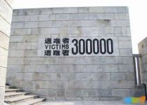 纪念南京大屠杀79周年宣传标语