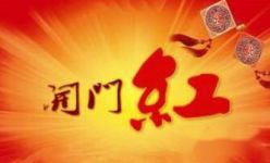 最新中国平安银行鸡年开门红口号